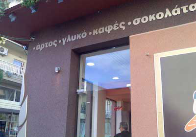 Κυπραίος - Θερμομονώσεις